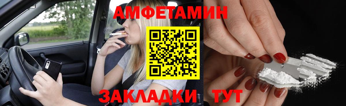 АМФЕТАМИН  АМФЕТАМИН Розовый  Вход с VPN  Новочеркасск  Амфетамин 