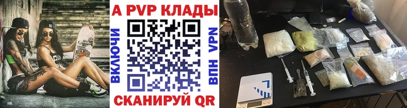kraken вход  shop наркотические препараты  A PVP Соль  Новочеркасск 