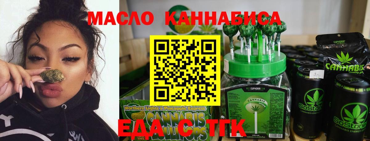 Новочеркасск  Cannafood марихуана  Вход с VPN 