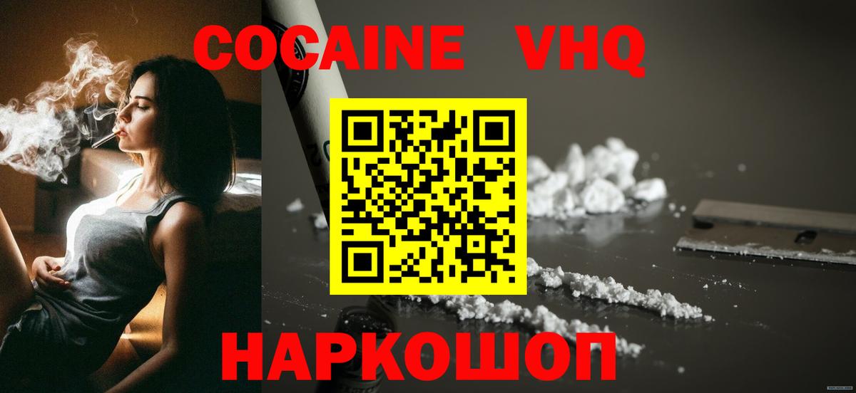 КОКАИН 97% Новочеркасск