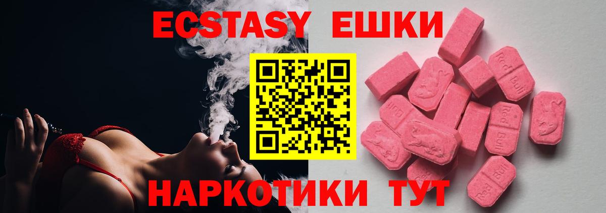 Экстази  Вход с VPN  Ecstasy louis Vuitton  Новочеркасск  Ecstasy ешки 