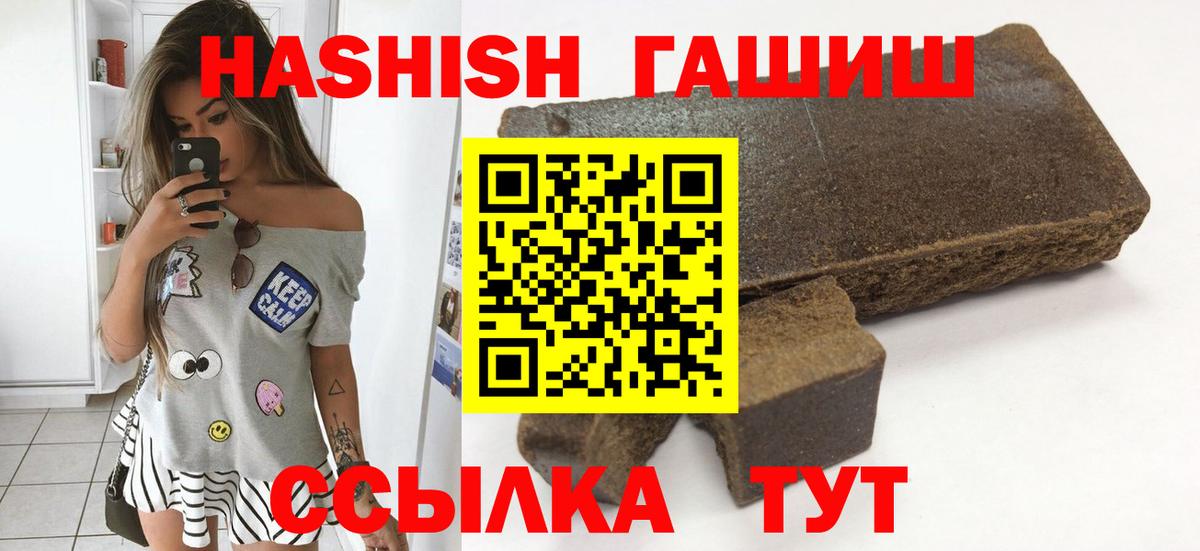 ГАШ Cannabis Новочеркасск