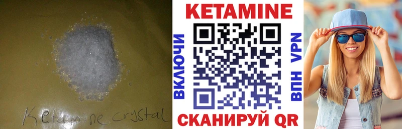 КЕТАМИН VHQ Новочеркасск