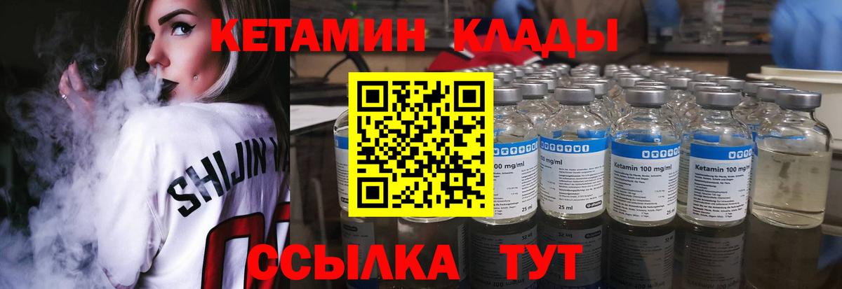 Кетамин ketamine  Вход с VPN  mega ONION  Новочеркасск 