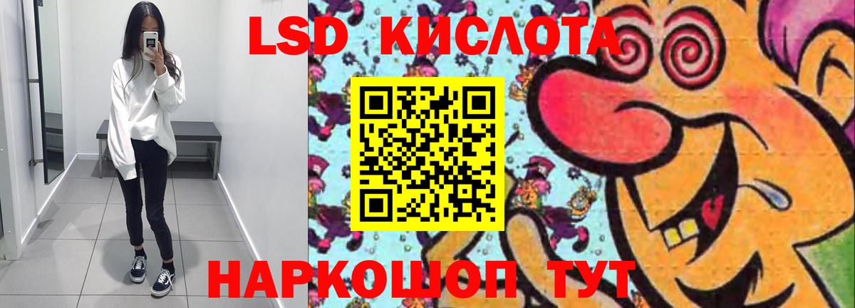 Лсд 25 экстази  LSD-25 экстази кислота  Вход с VPN  Лсд 25 экстази кислота  Новочеркасск 