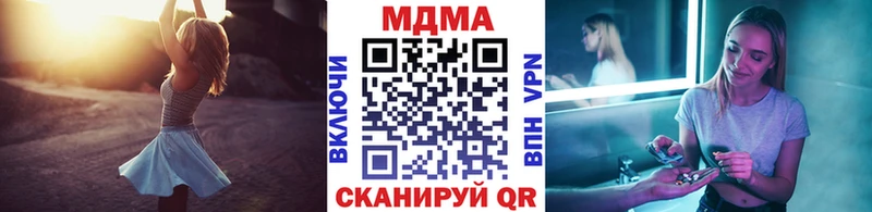 MDMA молли  Новочеркасск 