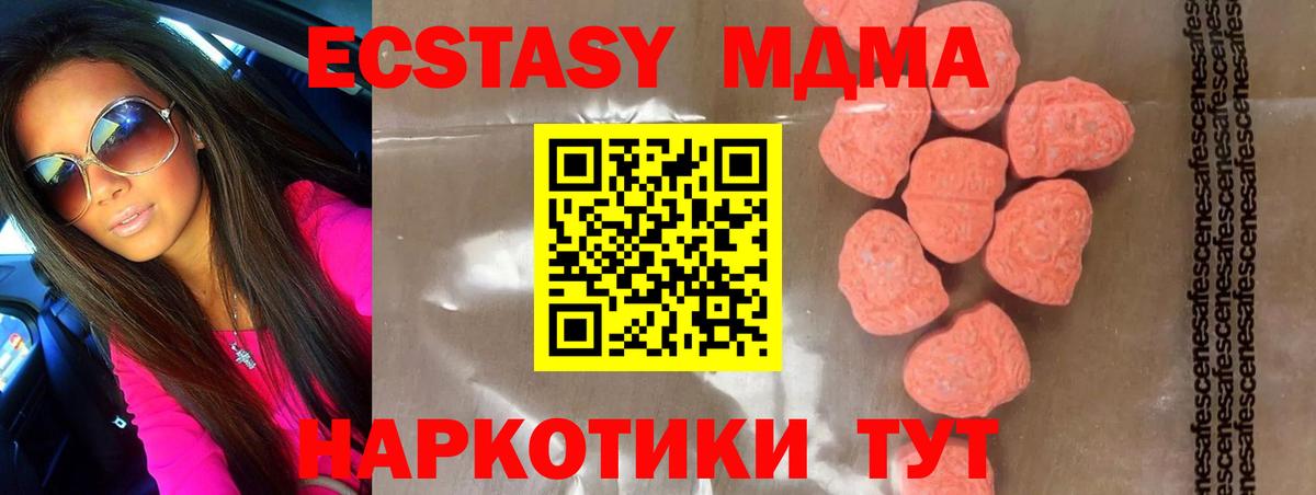 Новочеркасск  МДМА кристаллы  Вход с VPN  MDMA  MDMA Molly 