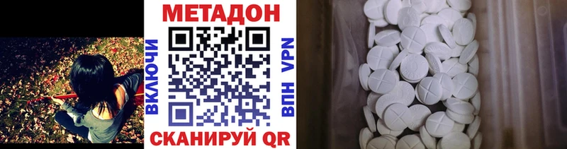 купить наркоту  Новочеркасск  Метадон VHQ 