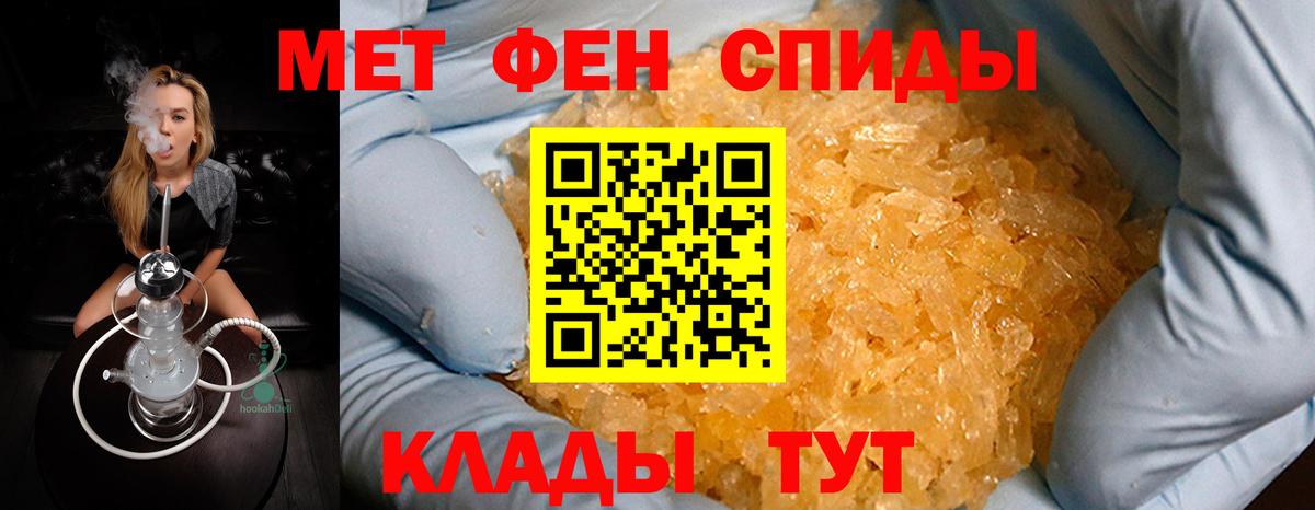 Метамфетамин Methamphetamine  Вход с VPN  Новочеркасск 
