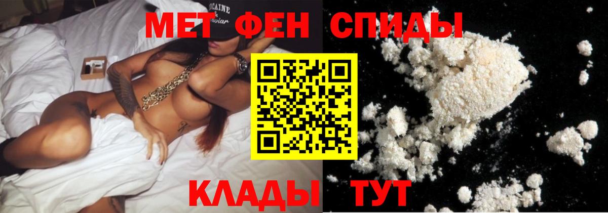 МЕТАМФЕТАМИН винт Новочеркасск