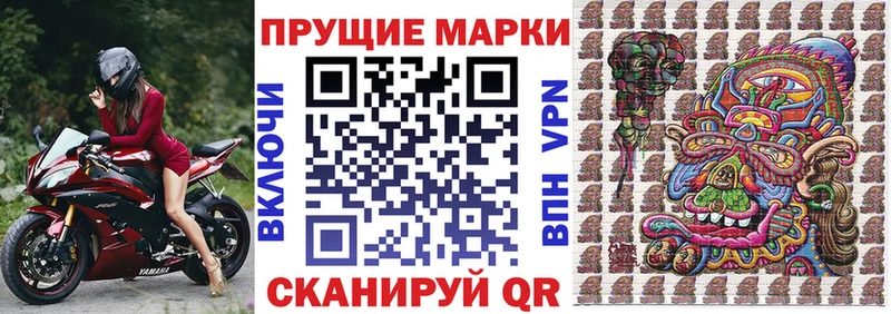 Марки 25I-NBOMe 1500мкг  mega зеркало  Новочеркасск 