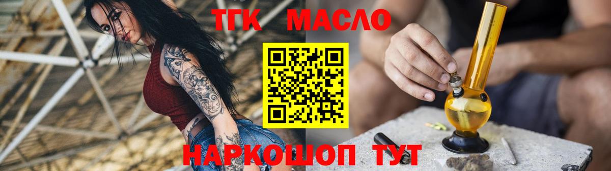 Новочеркасск  Дистиллят ТГК THC oil  ТГК Wax  Вход с VPN 