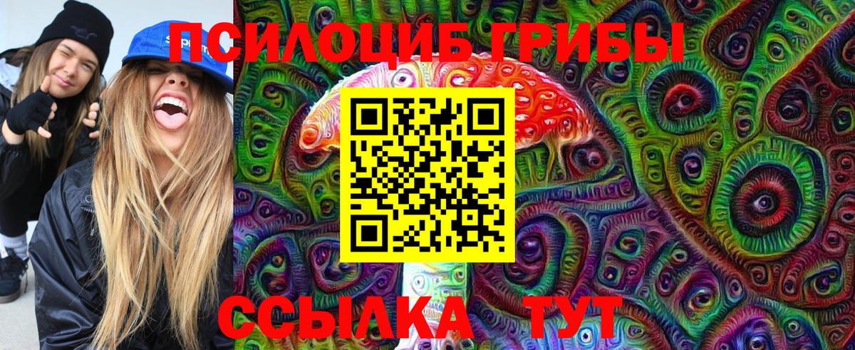 Галлюциногенные грибы ЛСД Новочеркасск