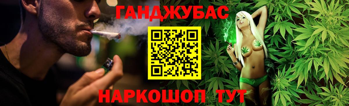 Канабис индика Новочеркасск